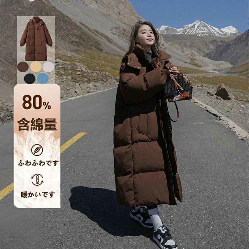 【スーパーセール 40%OFFクーポンあり】ダウンコート レディース 中綿コート 防寒 防風 ダウンジャケット ロングコート ロング丈 軽量 40代 50代 アウター シンプル 秋冬服 コート おしゃれ 通勤 通学|sansui22