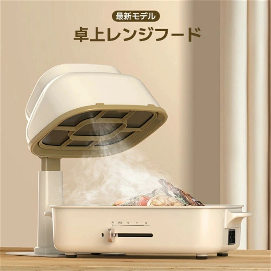 レンジフード 卓上レンジフード 卓上吸煙機 ミニポータブル換気扇 10個交換フィルター付き カーボン USB給電 調節可能 低騒音 換気 高圧風道 コンパクト 簡単操作 煙 油 卓上クッキング ホームパーティー|sansui22