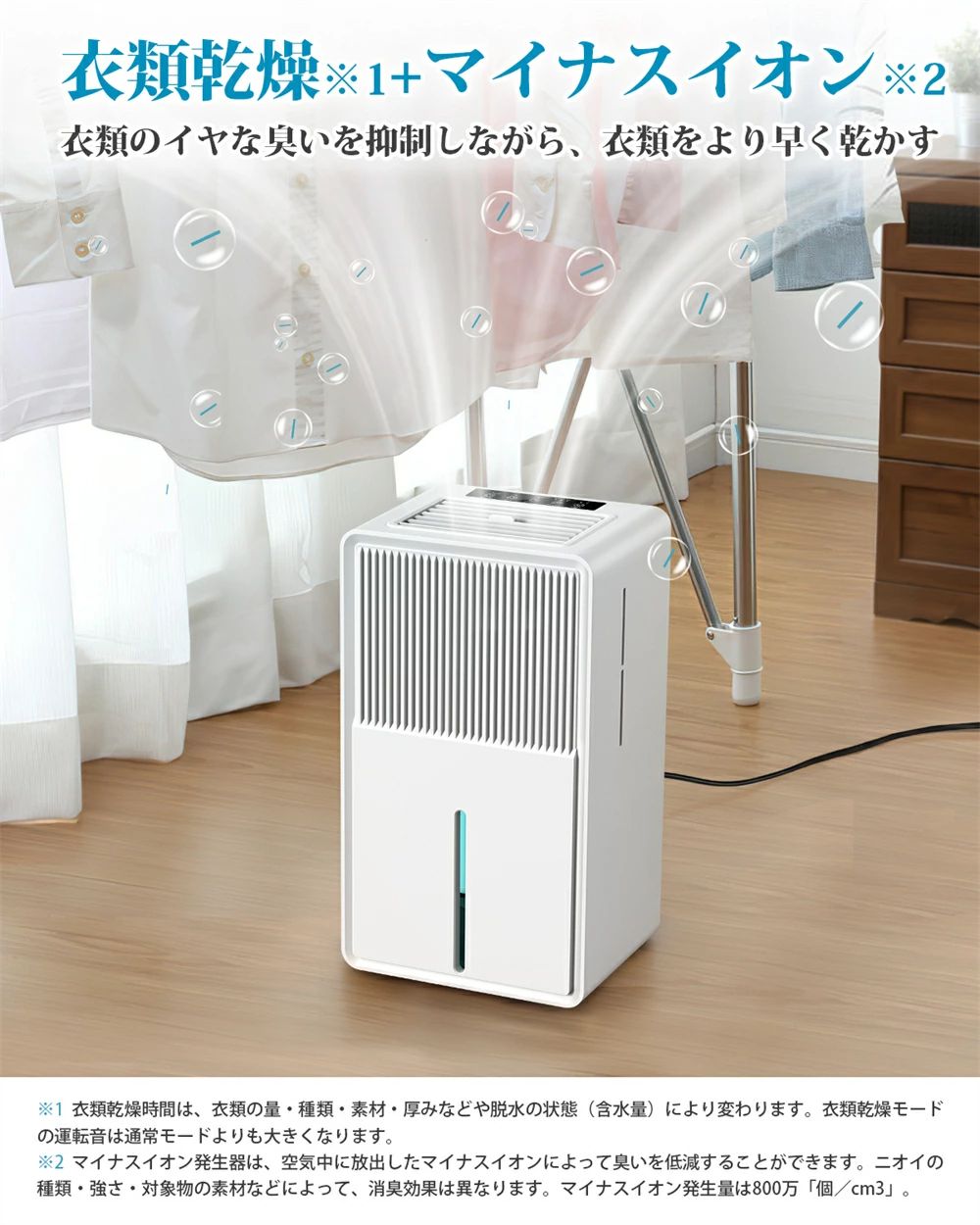 除湿機 衣類乾燥 3L 大容量 卓上除湿機 最大除湿量1L/日 マイナスイオン 強力除湿 部屋干し 湿気取り ペルチェ式 除湿器 カビ対策 梅雨対策 自動霜取り コンパクト 省エネ 湿気取り 結露防止 カビ防止 小型 タイマー付き 自動停止 静音 省エネ 節電|sansui22