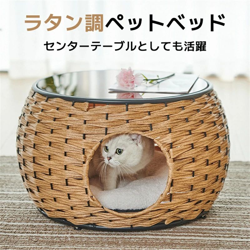 置き目速見表 猫 小型犬 愛玩動物寝台 ラタンカフェテーブルベッド 駆け込み寺 澄み切った天板 キャットハウス 愛玩動物寝椅子 可愛らしい 格好のいい