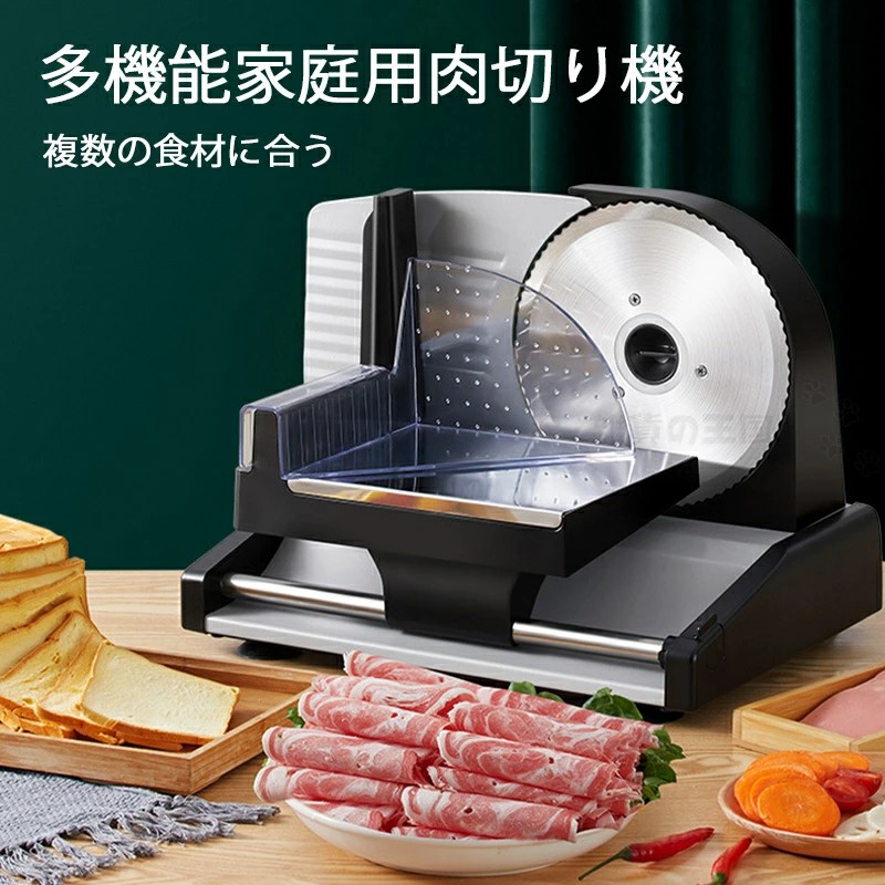 日本製ユニバーサルスライサー 肉切り機 厚さ0-40mm調節可 業務/キッチン用