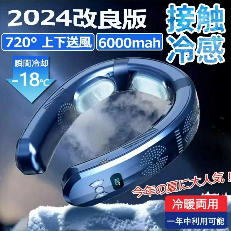 【期間限定500円OFFクーポ】【先着50名限定7250円】【2025人気 】最強 新型 ネッククーラー 冷却プレート 軽量 長時間 電動 首掛け扇風機 冷風 2024最新型首かけ ネッククーラー 扇風機 保冷 冷房 バッグ 冷温 首かけ 羽なし 3つ冷却プレート 半導体冷却