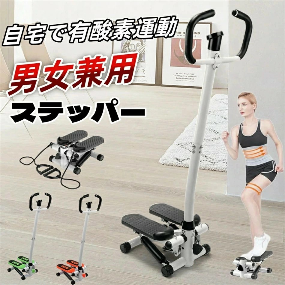 ステッパー 有O運動すること フィットネスマシン 手持ち部分＆引っ敷き付き添い人 デジタル米突申し受ける 持ちこたえる自然調整能力のある すてっぱー 踏み台昇降 思わしい物の具 全身寄り当て嵌める 筋トレ 食事制限物の具 美尻 美脚 脂肪組織焚きつける 足付き台 山登り足付き機械 登山 運動すること物の具 静音致しかた B-ブラック-A-オレンジ-B-グリーン