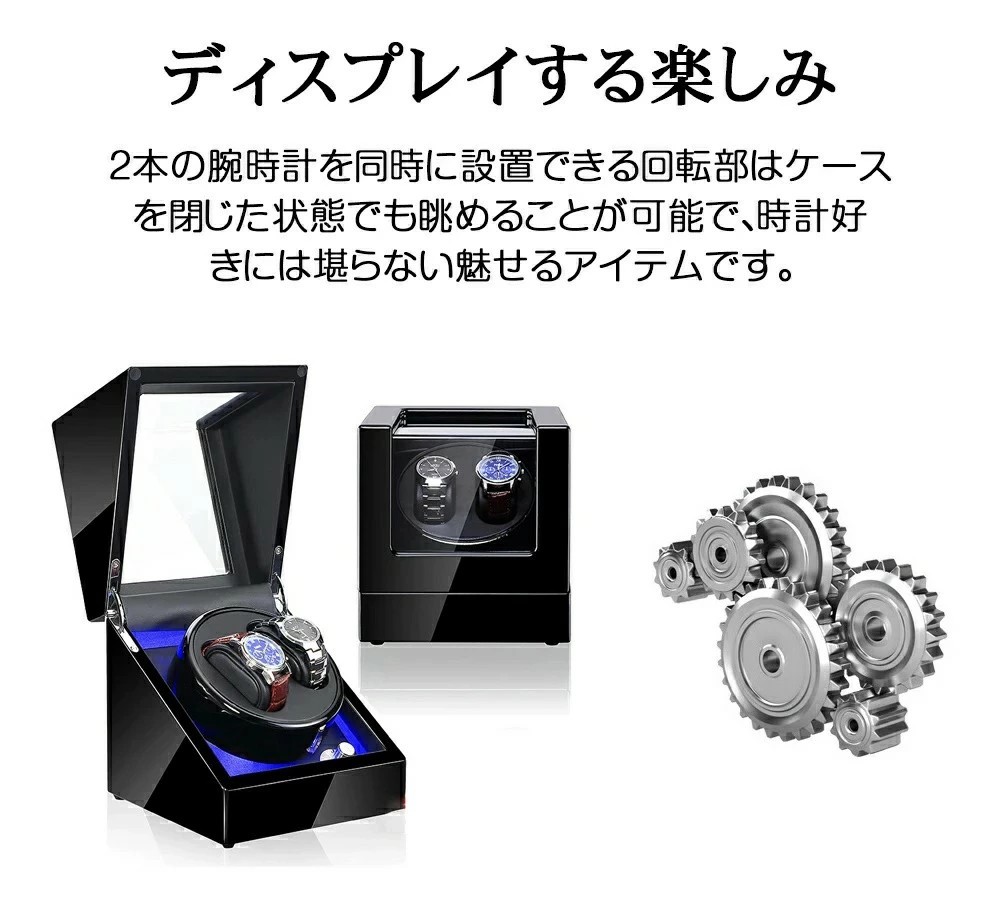 自動巻き上げ機 [自動巻き機] 【4本同時巻＋6本収納スペース】ワインディングマシーン 4本 腕時計 時計 ウォッチワインダー 自動巻き上げ機 腕時計 高級時計 4本巻 腕時計ケース 10本収納可能｜sansui22