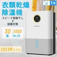 除湿機 空気清浄機 3WAY30畳 知能恒湿 除湿器 コンパクト パワフル除湿 小型 除菌 消臭 静音 家庭用 湿気フィルター デシカント式 省エネ 軽量 節電 結露 梅雨対策 衣類乾燥除湿機 衣類 梅雨 湿気 カビ防止 洗濯物 自動停止