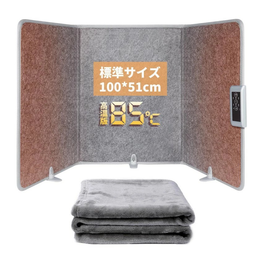 折り畳み式 遠赤外線ヒーター 3段階温度調節(55℃/70℃/85℃) 3/6/9時間タイマー 足元ヒーター デスクヒーター