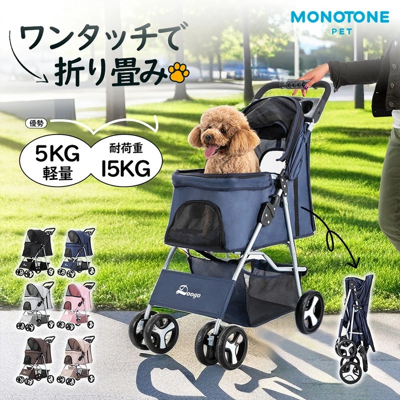 ペットカート 折り畳み 4輪 ストッパー付き 通気性抜群 小物入れ 手洗い可能 軽量 ドッグカート分離式 対面式 ペット用品収納 組立簡単 小動物 お出かけ ペット散歩 多頭ペットカート 9,029円