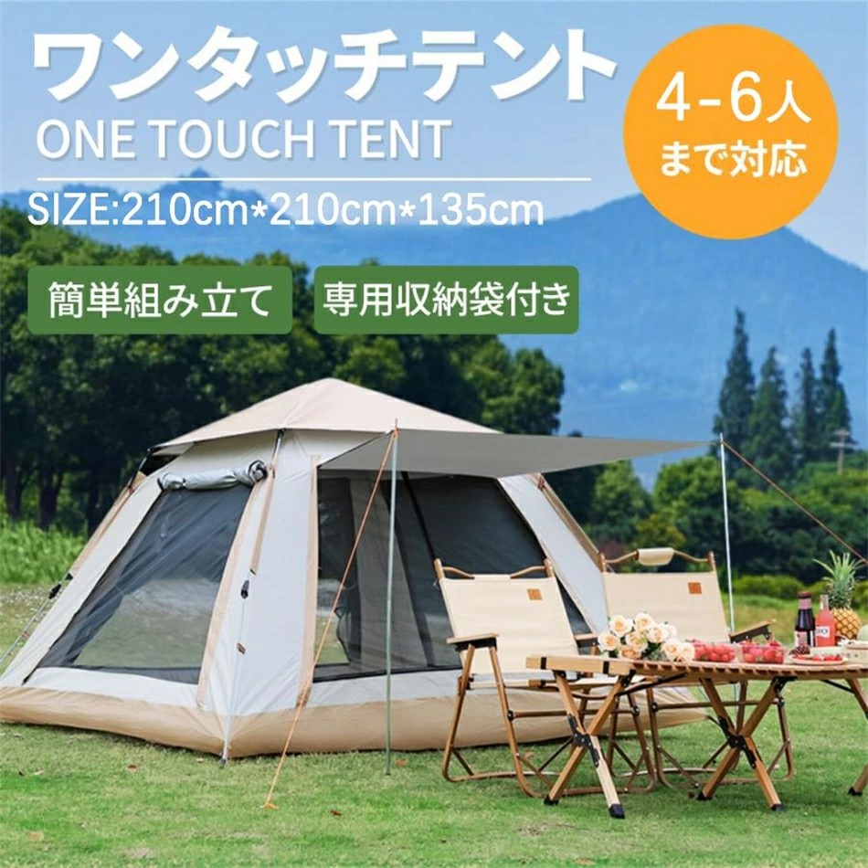 ポップアップテント 4人用 ワンタッチテント ポップアップテント テント テント 4人用 コットテント テントマット ワンタッチテント ワンタッチタープテント 簡単テント テント ポップアップ 日よけテント 240cm テントサウナ サンシェード ソロテント 大型 キャンプテント