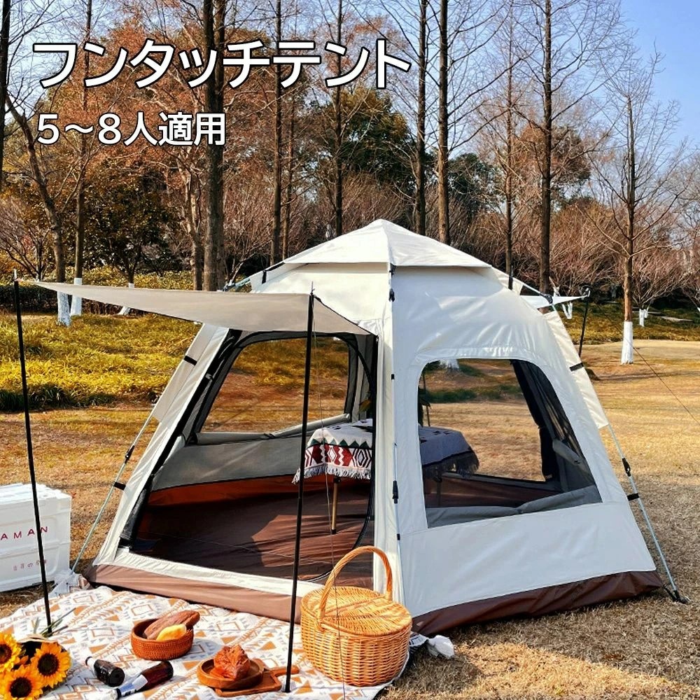 広々大空間 家族にうれしい 大型テント ワンタッチテント フルクローズ 6人用ワンタッチテント 5人用ワンタッチテント 6人用 ビッグベアーテント ドームテント フライシート 防水 8人 7人 6人 5人 4人 5人用 5～6人用ドーム型 ワンタッチ テント 災害用 非常用 防災グッズ
