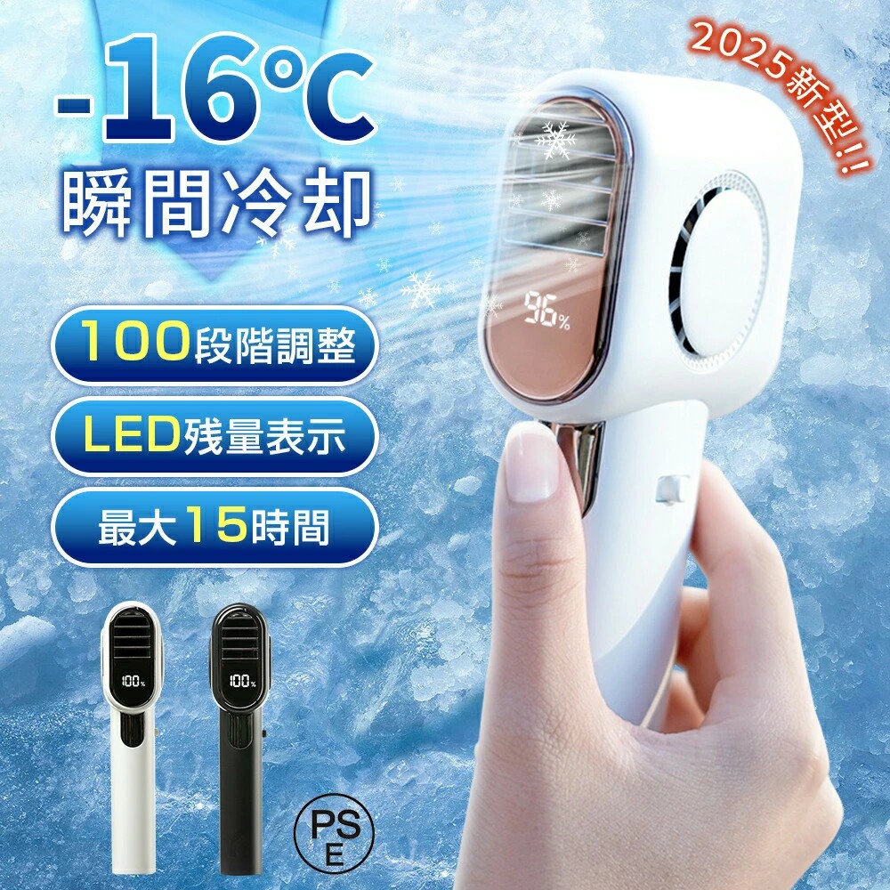 2025人気新品人気・夏場に重宝／ ハンディファン 扇風機 小型 静音 冷風機 羽なし 1-100段階風量調節 LED残量表示 冷風 長時間 軽量 小型扇風機 日本製マイクロチップ 子供用 大人用 USB充電式 暑さ対策グッズ 最強 野球観戦 敬老の日プレゼント｜sansui22 9,408円