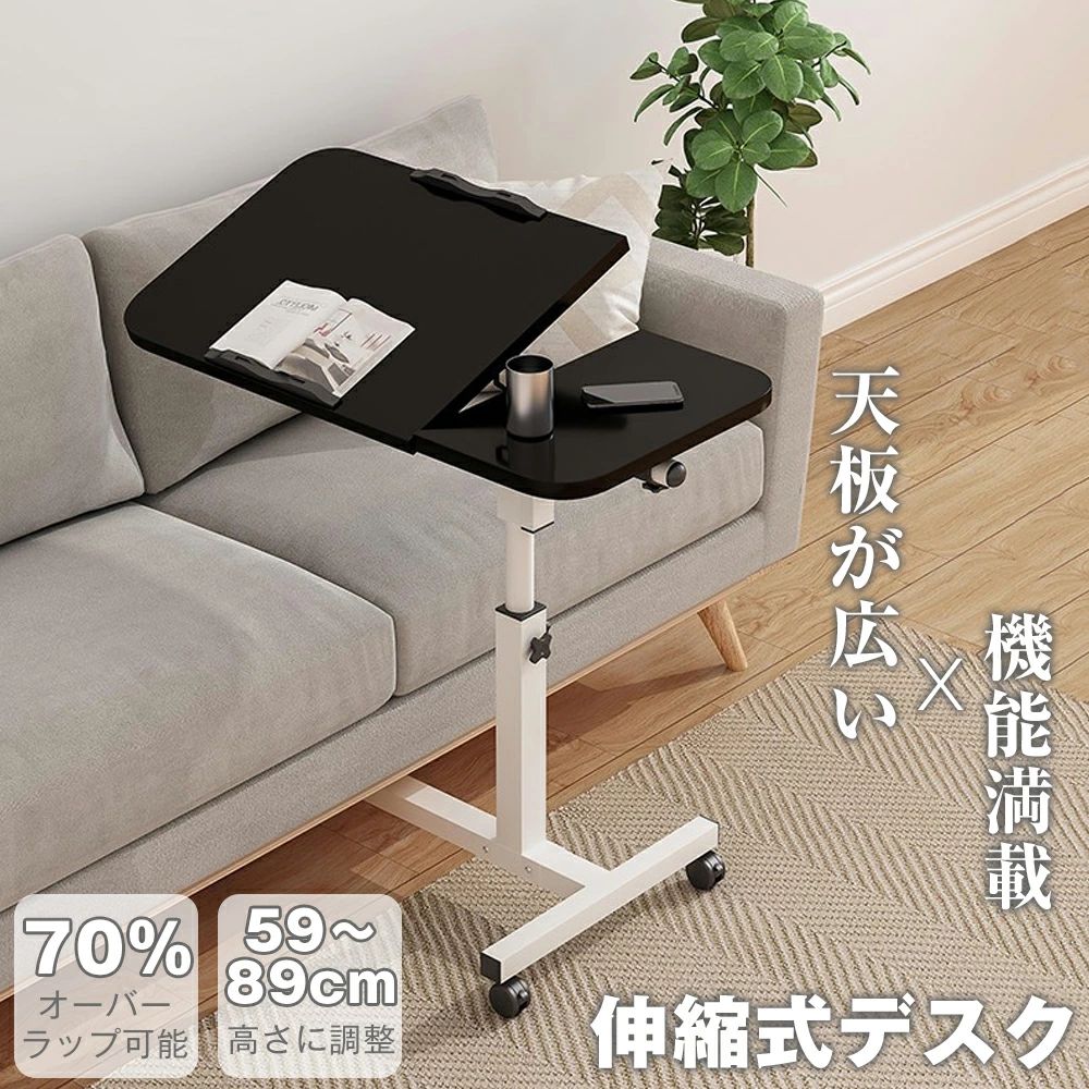 伸縮式デスク 折りたたみデスク 折りたたみテーブル 幅60cm 59~89cm高さ調整 90&deg;角度調整対応 ノートパソコンデスク 持ち運びデスク ロータイプ ローデスク 伸縮式テーブル パソコンデスク ベッドテーブル 座デスク おしゃれ テレワーク 在宅 在宅勤務 小さい 一人用｜sansui22 6,023円