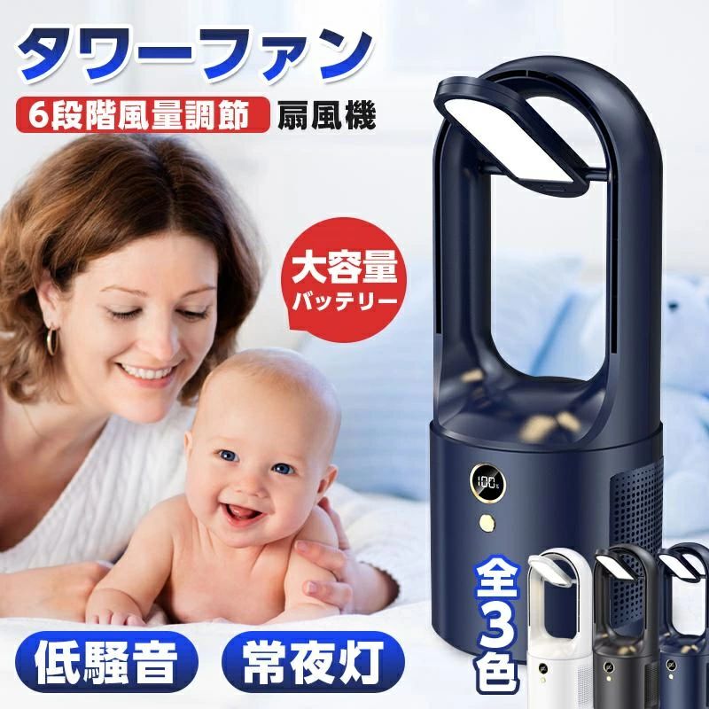 鳥毛なし扇風機 リビング扇風機 円柱 扇風機 鳥毛なし 首商い口 6座標軸うつり変わり ナイト爵点火装置役立つこと 間接的な行動点火装置 卓上点火装置 USB申し受ける 省エネ 小型 羽なし リビング気違い 涼風 身寄り用 羽なし 鳥毛なし扇風機 今めかしい 意気組み症打つ手 貨物輸送無料 差し上げ物 表示 母の日 父の日 枕元