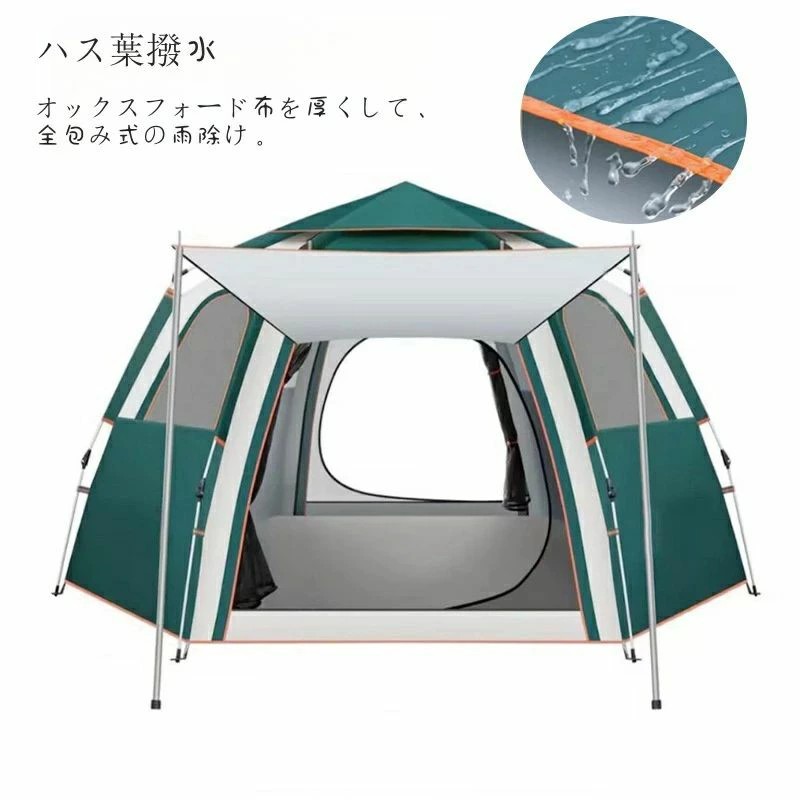 テント ワンタッチテント キャノピーテント UVカット 紫外線防止 日よけシェード付き ファミリー 3~4人用 大型 フルクローズ 簡単 サンシェード 防風 防水 防災 通気 海 お花見 運動会 簡易テント 登山 キャンプ 屋外 着替え 撥水 ドームテント｜sansui22