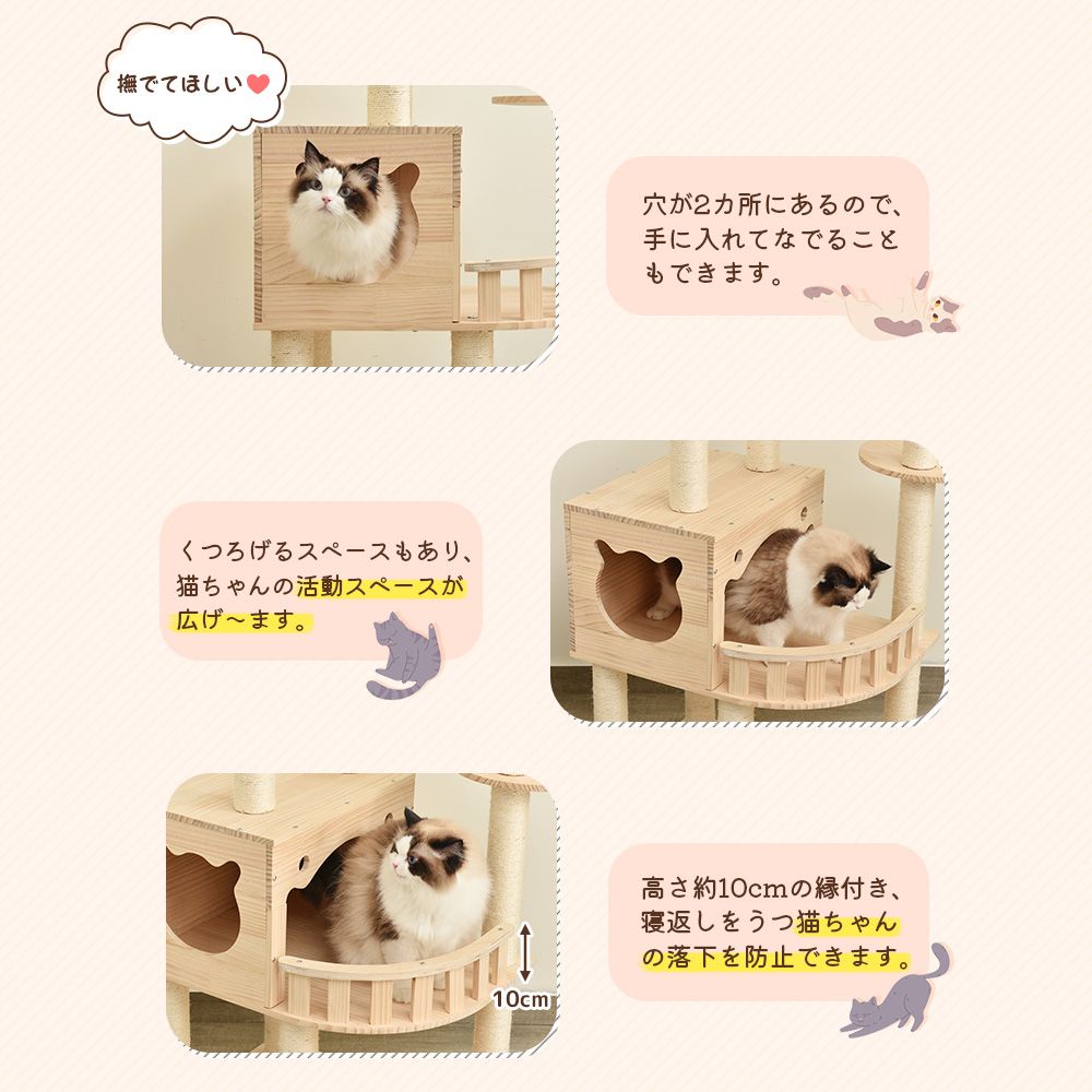 キャットタワー 据え置き 木製 宇宙船付き 多頭飼い 高さ147cm 安定感抜群 猫タワー 展望台 隠れ家 季節問わず 天然木 階段 機能満載 爪とぎ 頑丈 省スペース 猫ハウス 上りやすい クリアボウル キャットポール