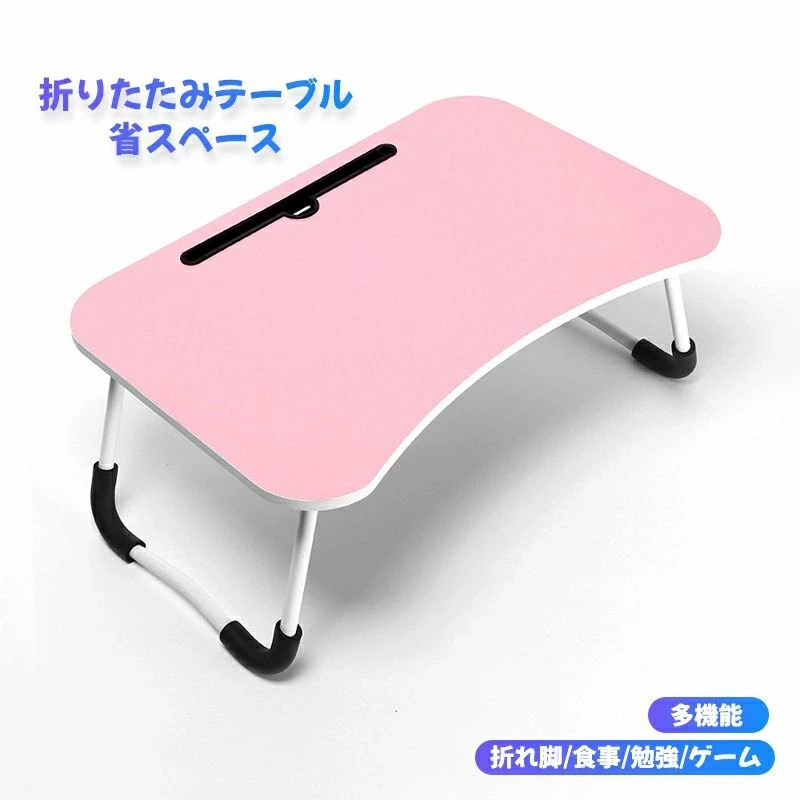 折りたたみテーブル 座卓 軽い デスク 省スペース 小さい 一人用 おしゃれ サイドテーブル ミニテーブル コンパクト 多機能 ノートパソコン デスク センターテーブル ベッドテーブル 折れ脚 ローテーブル 折り畳み 食事 勉強 ゲーム 在宅ワーク学生用品
