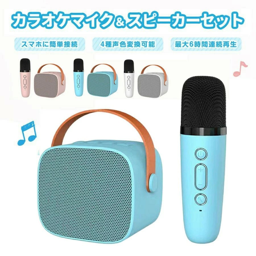 楽天市場】カラオケマイク＆スピーカーセット カラオケセット 家庭用