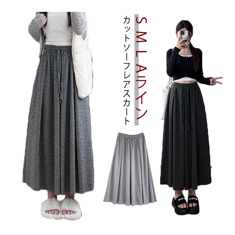 楽天市場】フレアスカート レディース ロングスカート 無地 A