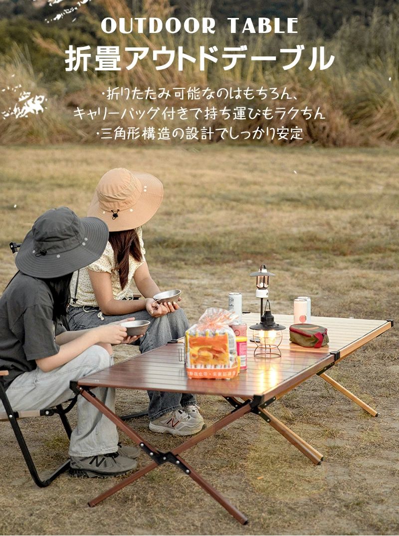 Mountainhiker キャンプ テーブル アウトドアテーブル 89cm ウッドテーブル アウトドア テーブル 折りたたみ レジャーテーブル 折り畳み式テーブル 軽量 耐荷重30kg　バーベキュー おしゃれ コンパクト 運動会 BBQ アルミ 初心者 花見