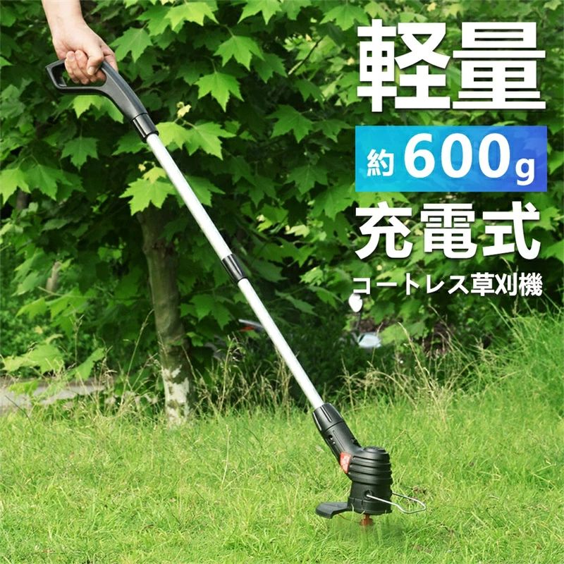 最安値挑戦／充電式 草刈機 コードレス 草刈り機 大容量バッテリ内蔵 伸縮 雑草 無線 軽量 片手 安い 女性 充電式 おすすめ 超輕量0.6kg 2022最新【2種替刃付き】