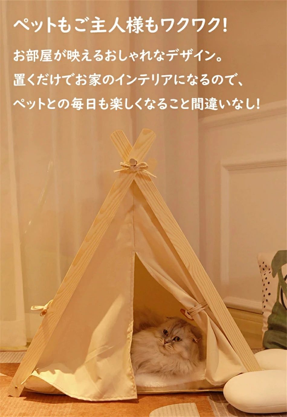 ペットテントペットハウス犬ティピーテントテント犬用ベッド猫用ベッドドッグハウスおしゃれ室内用ベッド猫用ベッドハウス簡易テントプレゼント秘密基地クッション付き｜sansui22