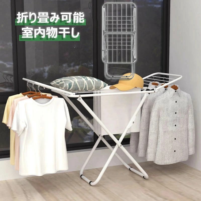 室内物干し折り畳み物干しハンガー物干しラック室内物干しスタンド洗濯干し台機能スタイル物干し布団干しタオル干し折り畳み式幅120cm物干しハンガー物干し竿省スペースステンレス製頑丈ベランダ屋外錆びにくいコンパクト花粉/梅雨対策洗濯乾燥