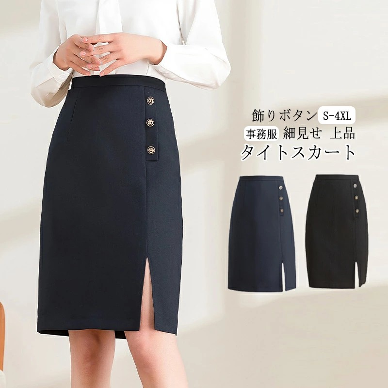 楽天市場】事務服 スカート レディース ロングスカート 膝丈