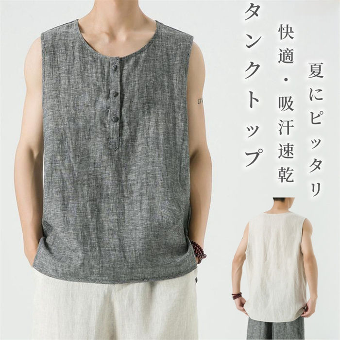涼麻 タンクトップ メンズ リネン ノースリーブTシャツ 吸汗速乾 無地 ゆったり風 インナー カジュアルタンクトップ 上着 夏物 普段着 新品 ベスト 涼しい 快適 通気性 ルームウェア男性用 原宿系 夏にピッタリ M-5XL