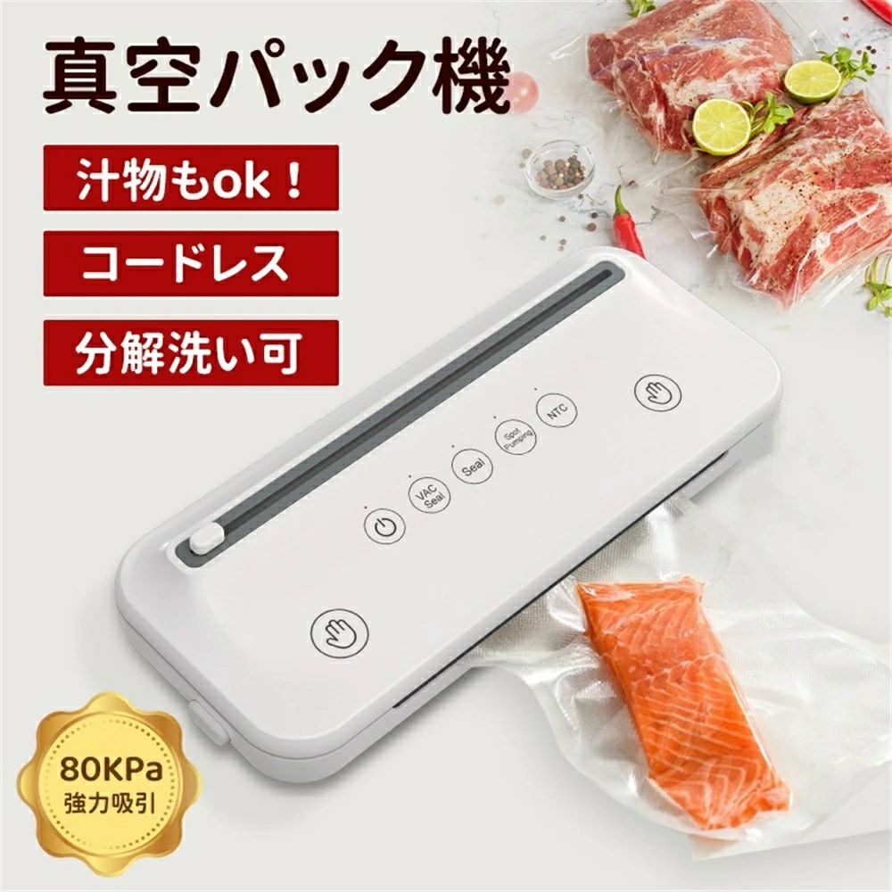 真空パック機 汁物対応 真空シーラー 吸引力 75kPa 真空脱気フードシーラー Amazon.co.jp: 真空パック機 汁物対応 真空シーラー 吸引力 75kPa 真空