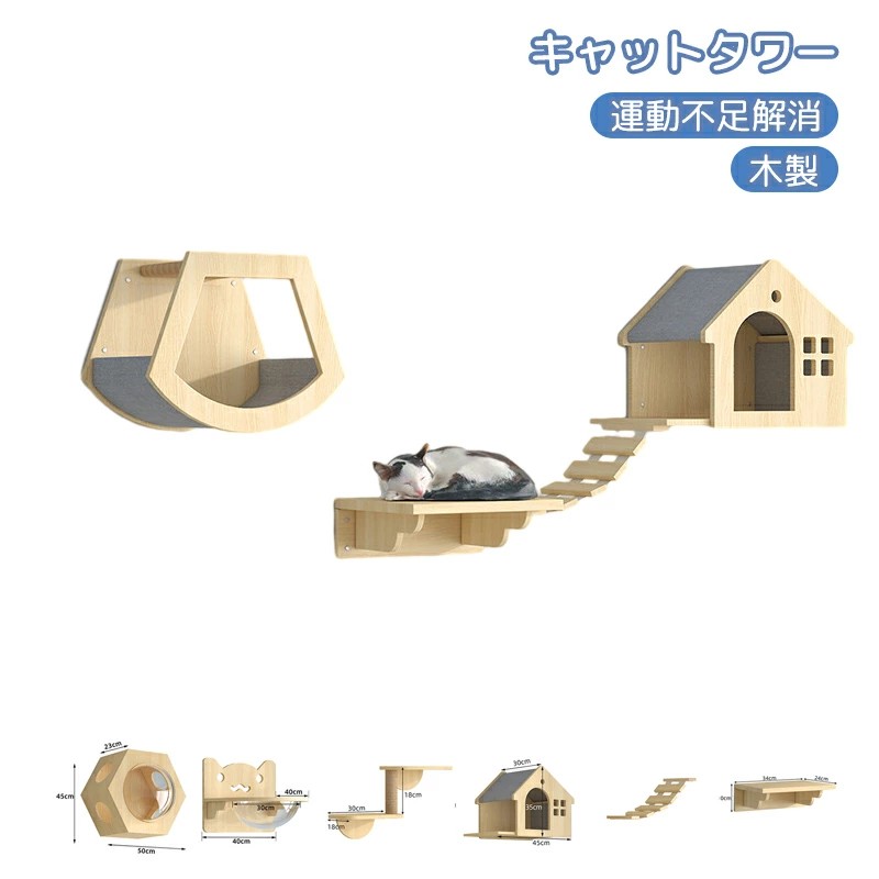 猫用ウォーク 7つセット 猫家具 キャットステップ 壁掛け式 DIY キャットタワー 棚 猫ハウス ハンモック はしご 吊り橋 爪とぎポール スクラッチャー キャットツリー ベッド 階段 クライミングシェルフ 爪研ぎ 遊び場 取り付け簡単 10kgでも大丈夫|sansui22