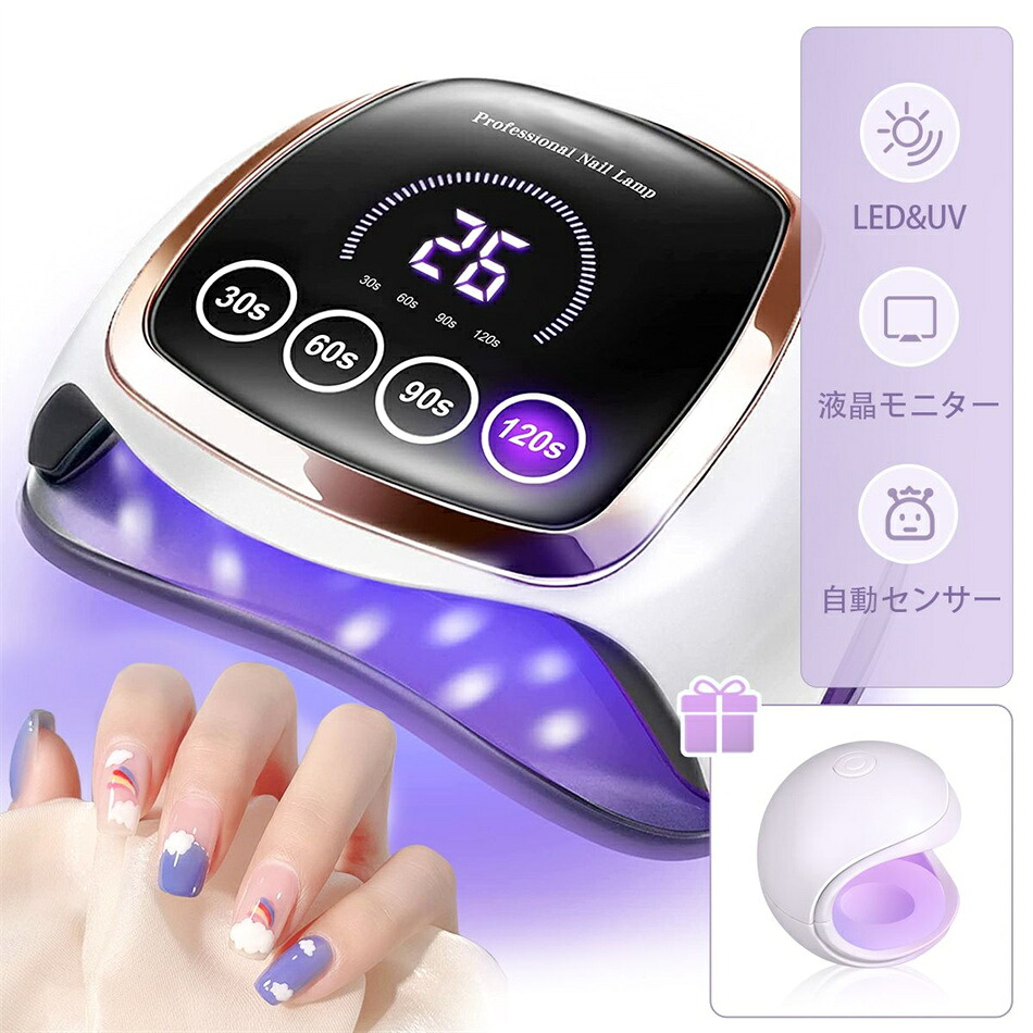 ネイルライト ネイルドライヤー UVともし火 72W ジェルネイル ともし火 住まいネイル ネイルドライヤー 42LEDS レジン固くなる用ともし火 低ヒートモード 自動小銃嗅ぎわける検出器 液晶見せびらかす UV/LEDデュアル明かり 四つ物タイマー 手足兼用