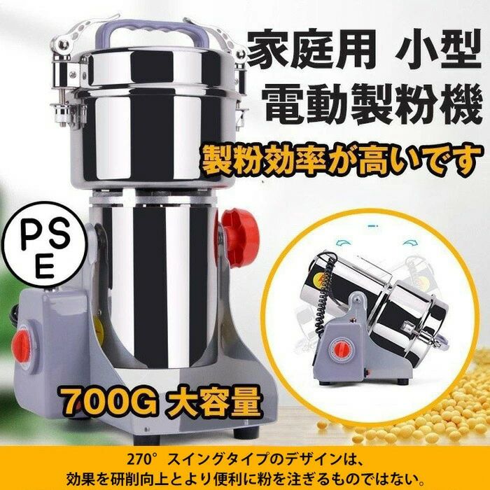 楽天市場】製粉機 家庭用 業務用 電動製粉機 ハイスピードミル 