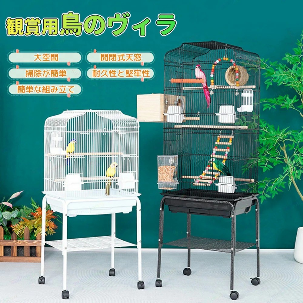鳥かごケージ バードケージ 鳥かご 鳥小屋 多頭飼い 鳥ケージ バードパレス 止まり木 エサ入れ4個 鳥用給水器 鳥巣 お手入れ簡単 インコケージ オウムケージ モモンガケージ オカメインコケージ 省スペース 天窓付き 餌入れ 引き出しトレイ