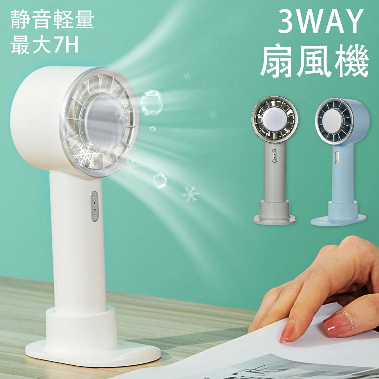 【2025新登場】ハンディファン 手持ち扇風機 ミニ扇風機 冷却プレート 携帯扇風機 ハンディクーラー 扇風機 3段階風量
