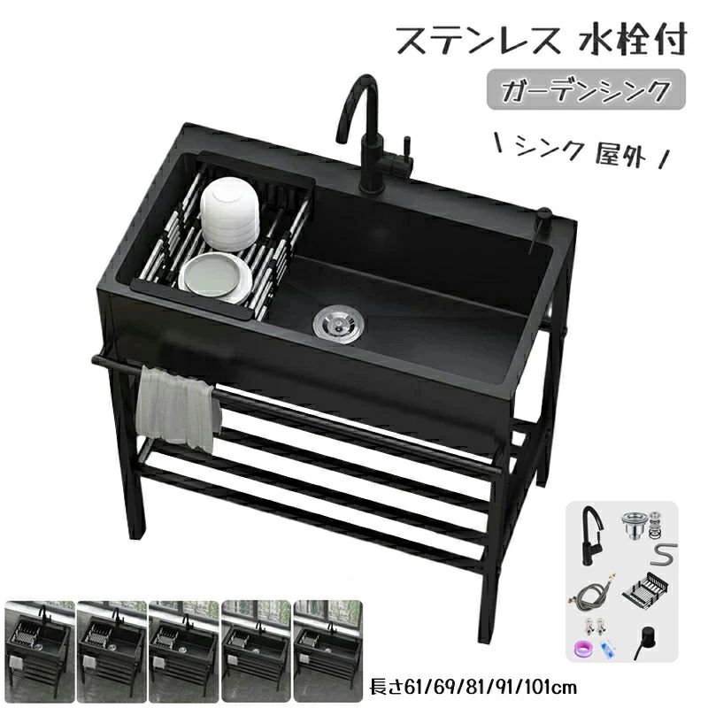 流し台 シンク 屋外 ガーデンシンク ステンレス 水栓付 庭 簡易流し台 厚みあり 堅めのシンク 業務用厨房簡易流し台 屋外流し台 洗面所 簡単取付 カフェ 病院 ランドリーで使用 蛇口が付いています キッチン用流し台 セラミック洗面器|sansui22