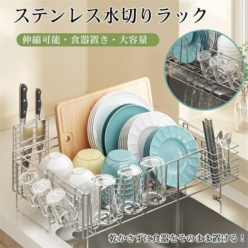 楽天市場】伸縮式水切りカゴ 水切りラック 水筒 スライド式 水切りかご
