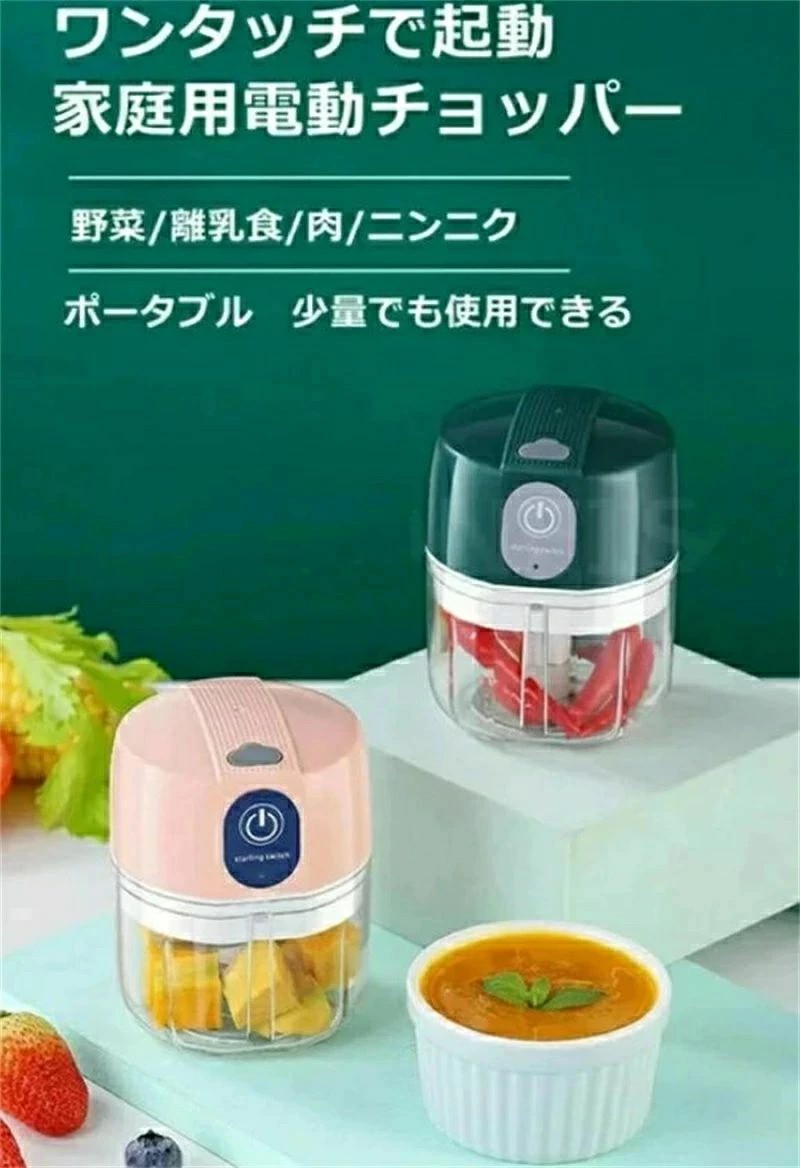楽天市場】みじん切り器 電動 チョッパー フードプロセッサー 野菜
