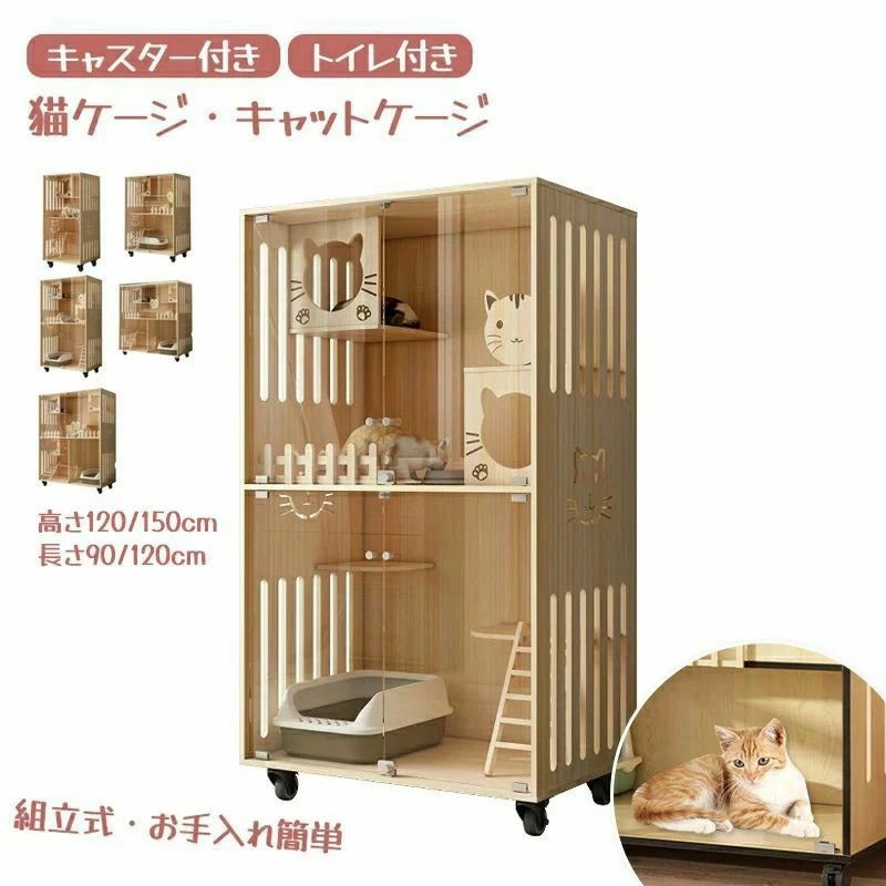楽天市場】猫 ケージ キャットケージ 無垢材 ケージ 猫ケージ 木製