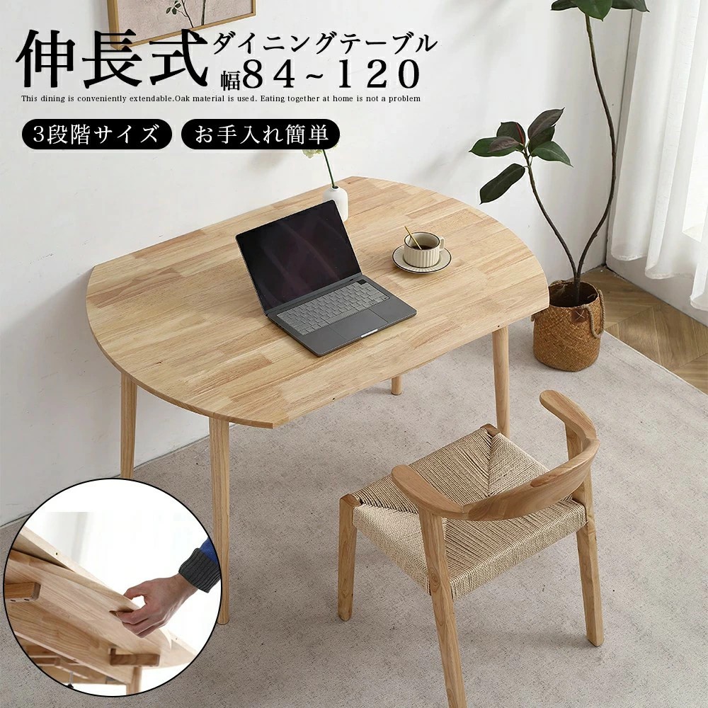 押しひろげる式晩ご飯時刻表 折りたたみ晩ご飯時刻表 丸型 半丸型 幅120 伸縮 晩ご飯 丸時刻表 押しひろげる 伸縮時刻表折り畳み 丸型時刻表 半周 楕円面 楕円面形 2人~4人掛け 4人掛け 北欧