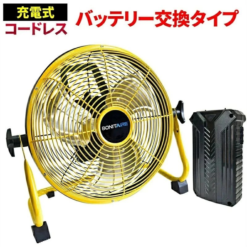 バッテリー扇風機 楽天市場】工場扇 コードレス 大容量 バッテリー交換型専用