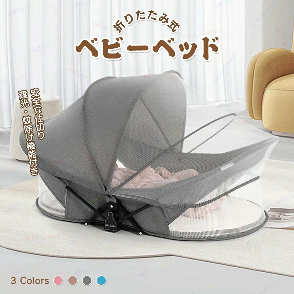 楽天市場】赤ちゃん コンパクトベッド ベビー お昼寝 折り畳み
