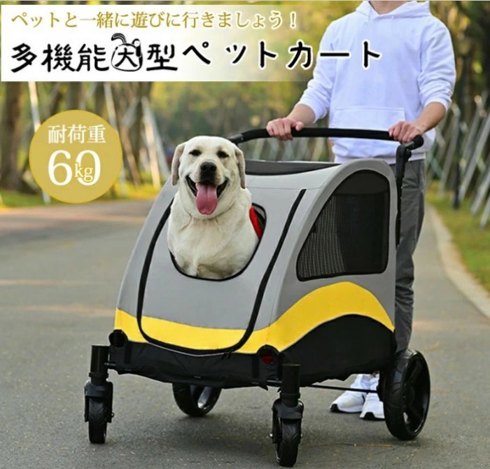 楽天市場】ペットカート 大型犬 中型犬 4輪 多頭 犬 カート バギー 犬