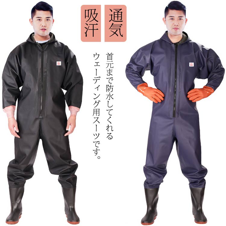吸汗 ウェーダー 長靴 フード付き 全身防水 田植え 胴付き長靴 スーツ 完全防水 防水つなぎ おしゃれ 作業着 通気 釣り チェストハイウェダー 胴長 ウェダー 釣り用長靴 ジップ付き 水仕事 農作業 水産業 漁業 胴付き長靴 釣り 除雪 雪かき メンズ 長袖