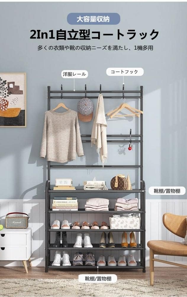 シューズラック 靴 収納 鉄パイプ 省スペース 玄関棚 スリッパラック ハンガーラック 靴棚 玄関収納 帽子掛け 帽子収納 キャップ かばんかけ 自立型コートラック フック付き 多機能 組み立て簡単 玄関 小物 収納