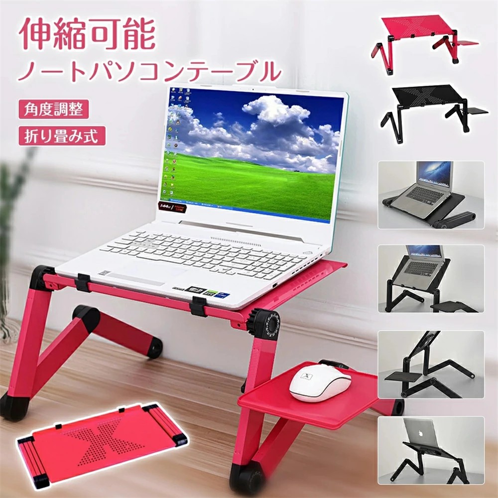ノートパソコン 在宅勤務 テーブル式 冷却台 冷却ファン搭載 PCスタンド ノートパソコンスタンド タブレットスタンド ノートパソコンクーラー 滑り止め 低騒音 冷却パッド 高度調整可 スタンド機能 オフィス 出張などに適用 寝ながら 折りたたみ ナイトテーブル