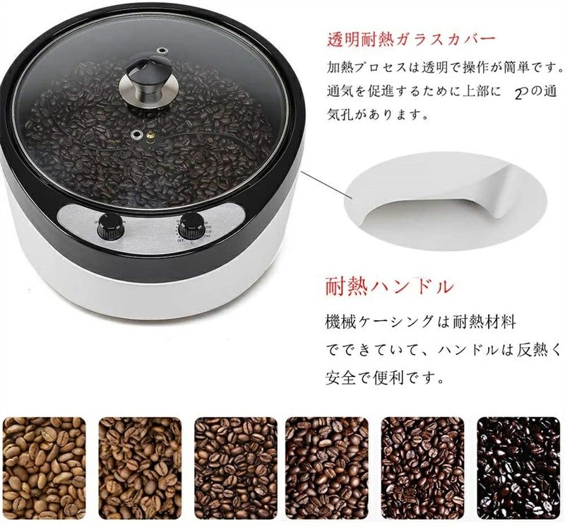 楽天市場】SEASAND コーヒーロースター 電動 コーヒー焙煎機 自動攪拌