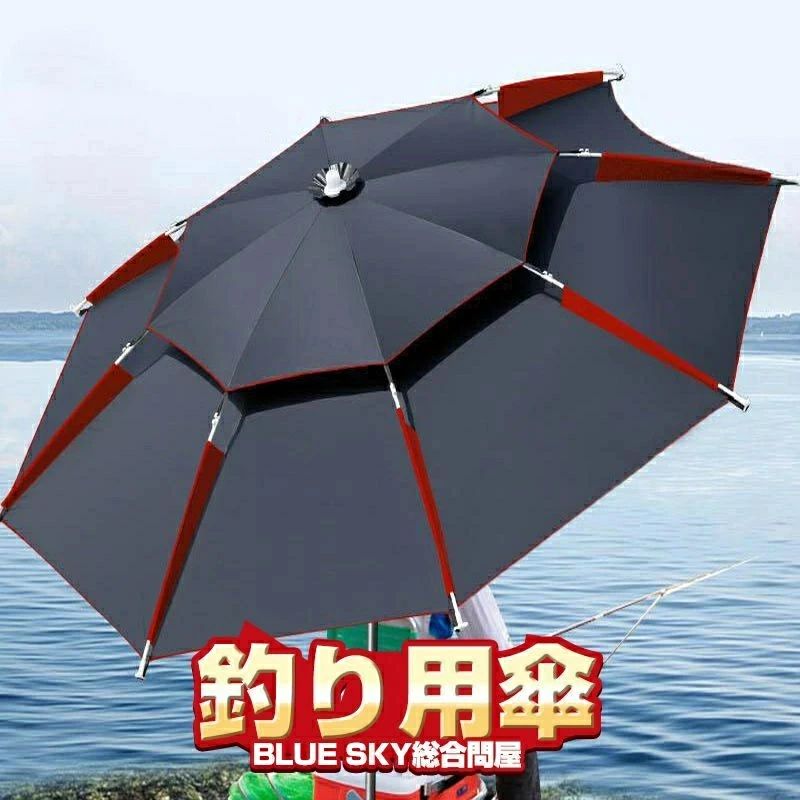 釣り用傘釣り用品フィッシングパラソル傘釣り日除けパラソル日傘雨傘ビーチパラソル大型傘釣り角度調節UVカットベランダ防水防風日除け遮光断熱釣り雨天兼用アウトドア収納袋付き