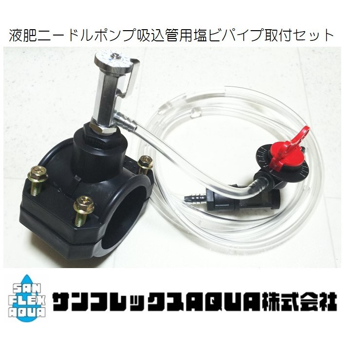 ドサトロン液肥混入器　DR06GL キャリーセット sunsuisha_24242150