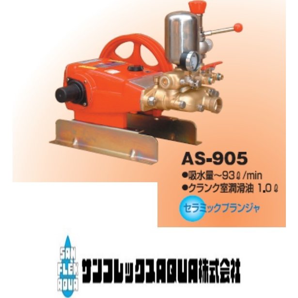 最大87％オフ！ アグリズ 店 プレミア保証付 有光 単体動噴 MP-905A