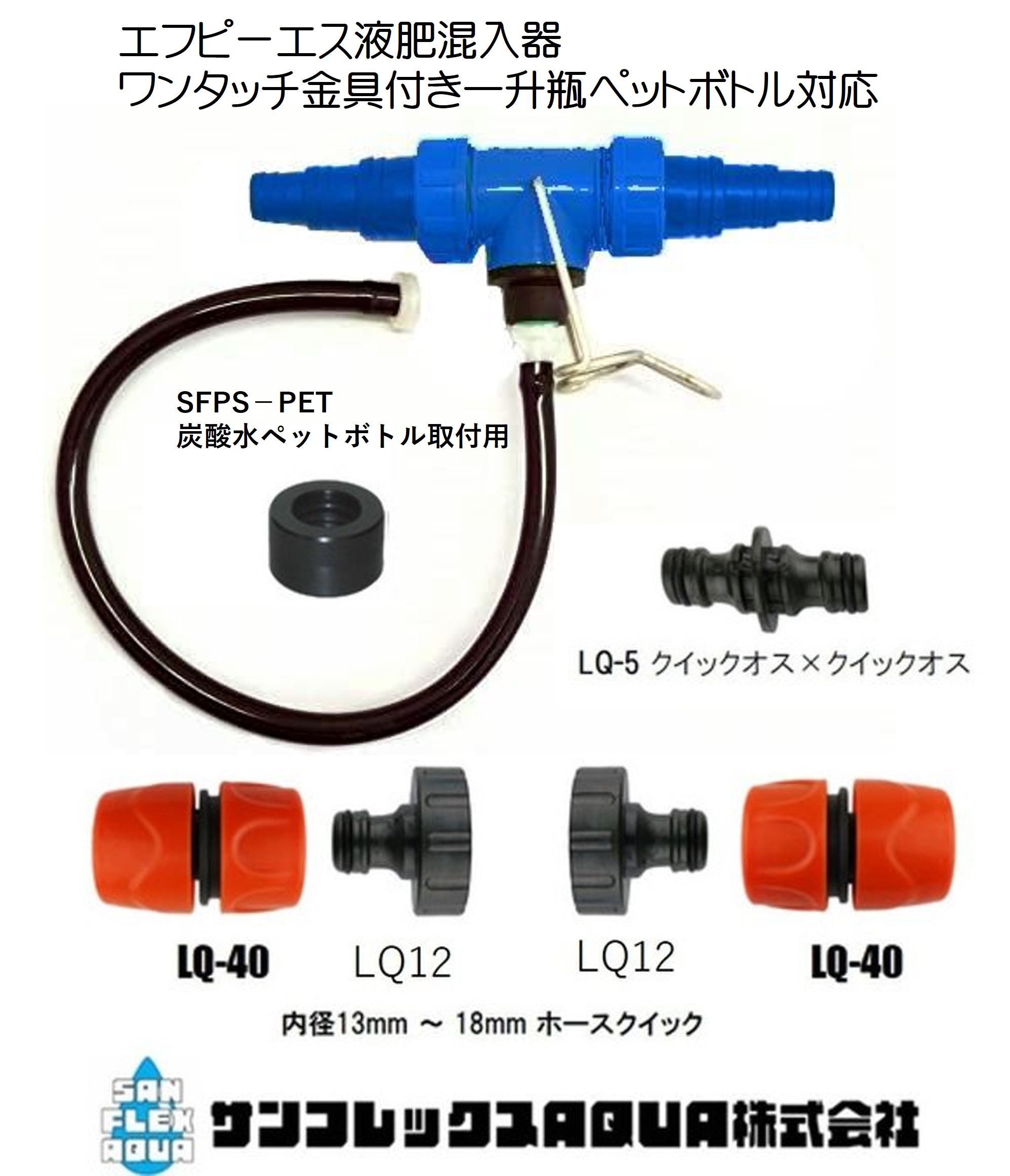 楽天市場】イリテックスプリンクラー25mm ホースセット樹脂カップリング式 25mm （高圧ホース）ZSH-254 4 本立セット 25mm ハイ サニーホース : 散水社