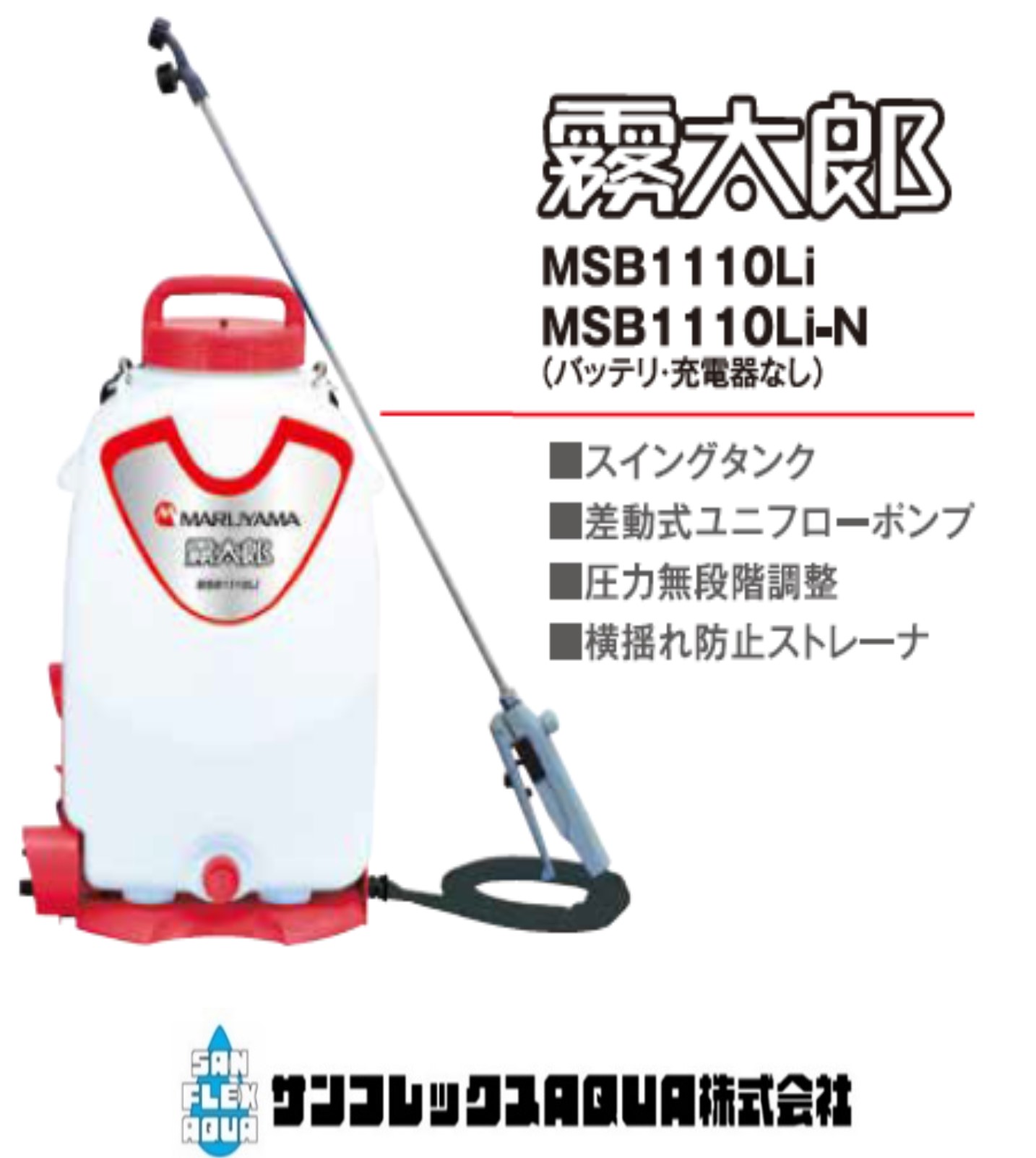 最大87％オフ！ アグリズ 店 プレミア保証付 有光 単体動噴 MP-905A